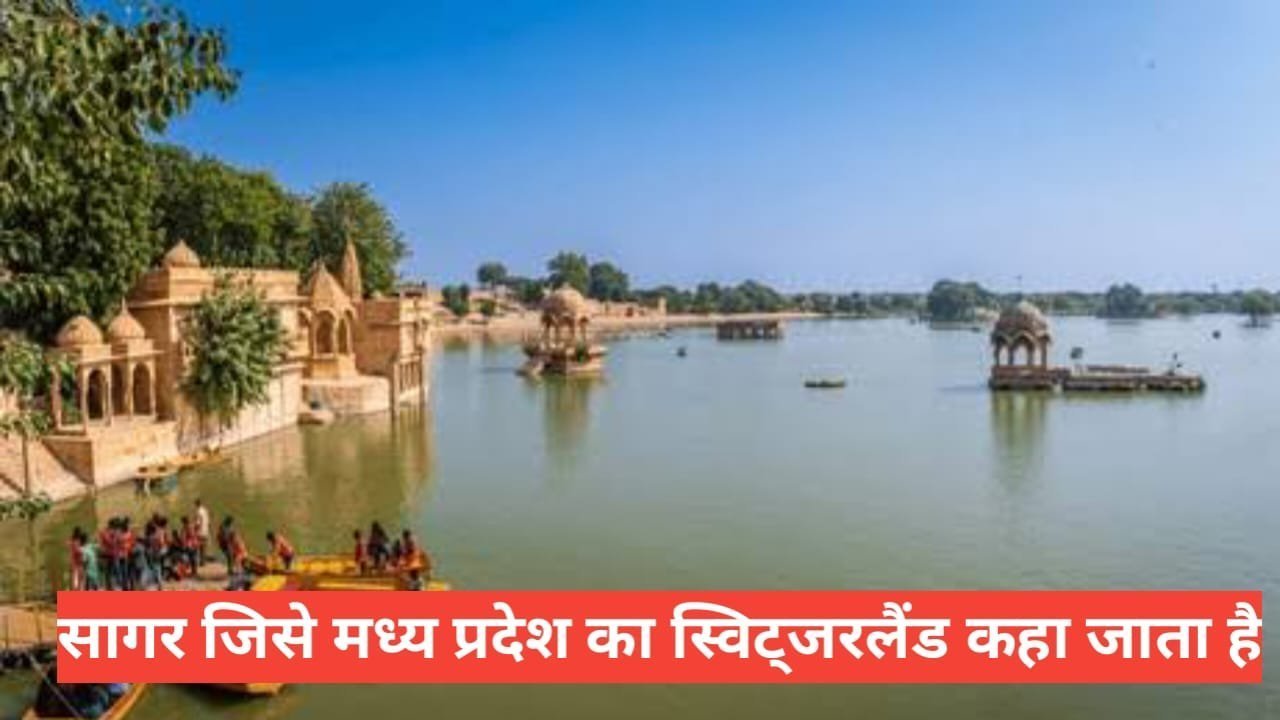 sagar me ghumne ki jagah