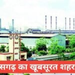 bhilai me ghumne layak jagahtop 5 | bhilai me ghumne ki jagah bhilai me ghumne layak jagah
