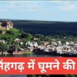 narsinghgarh me ghumne ki jagah top 5 | MP का मिनी कश्मीर narsinghgarh me ghumne ki jagah