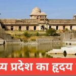 mandu me ghumne ki jagah top 5 | मांडू कहां है mandu me ghumne ki jagah