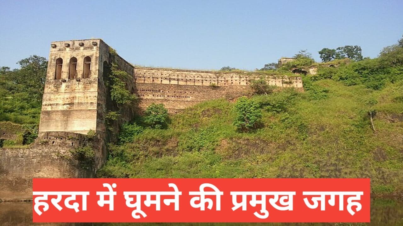 harda me ghumne ki jagah