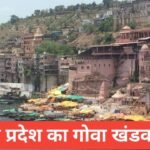 khandwa me ghumne ki jagah top 5 – खंडवा की पॉपुलर जगहे हिंदी में khandwa me ghumne ki jagah