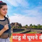 Mandu Me Ghumne layak jagah