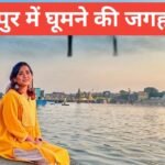 Pandharpur Me Ghumne Ki Jagah